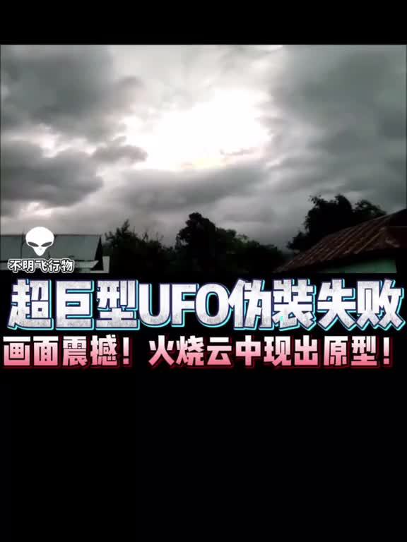 求出处！你们见过UFO不明飞行物吗？385 / 作者:lcd7171 / 帖子ID:56401