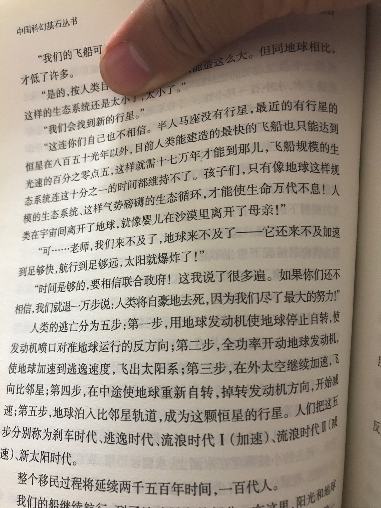 如果地球脱离太阳系，成为「流浪星球」，人类应如何以现有科技维持生存？705 / 作者:wyo315 / 帖子ID:56404