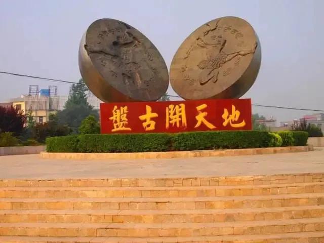 人类起源的探究：“自从盘古开天地”溯源54 / 作者:一箫凝月黄 / 帖子ID:56501