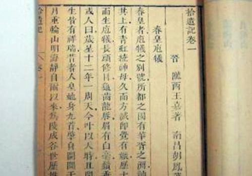 按照《拾遗记》的记载，秦始皇其实“修仙”成功了800 / 作者:yujuan / 帖子ID:56555
