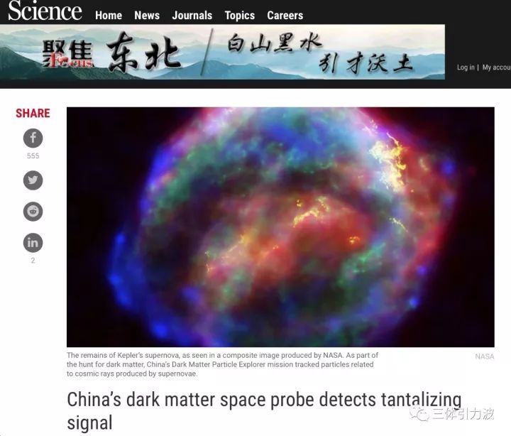 悟空发现反常信号，真的破天荒撞上了暗物质？929 / 作者:Jacqueline季 / 帖子ID:56667