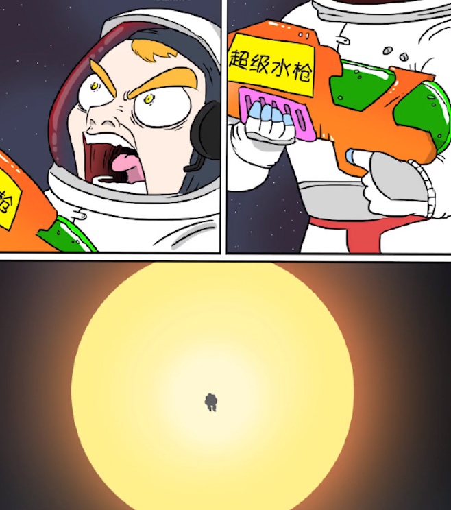 人类怎样才能毁掉太阳？225 / 作者:小太阳823 / 帖子ID:56670