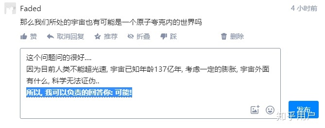 有没有可能，把原子夸克放大再放大，我们所看到的是一个宇宙？42 / 作者:levin2008 / 帖子ID:56673