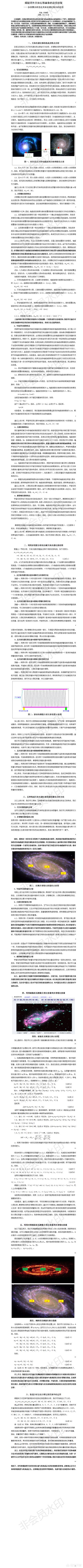 如果有一天宇宙停止膨胀，并且开始塌缩，那么会发生什么事情呢？838 / 作者:热忽行退 / 帖子ID:56683