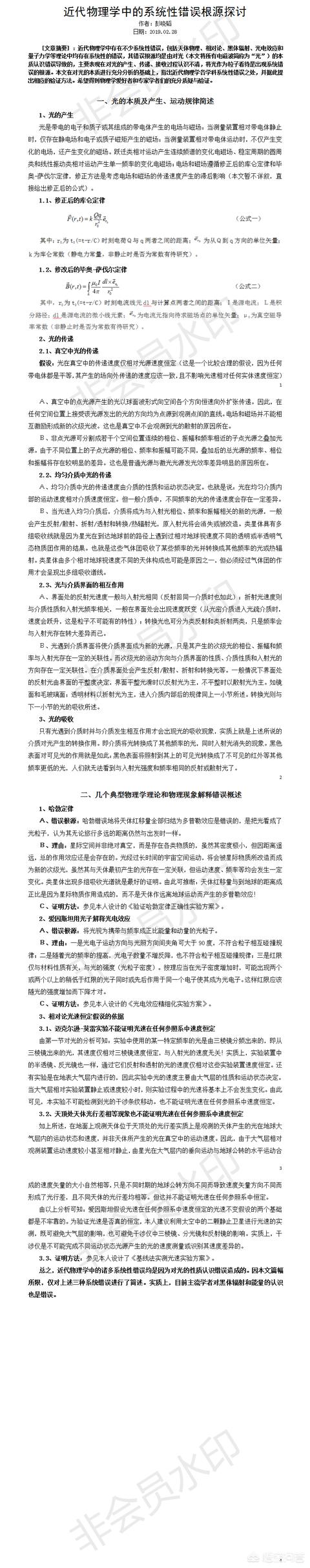 如果有一天宇宙停止膨胀，并且开始塌缩，那么会发生什么事情呢？290 / 作者:热忽行退 / 帖子ID:56683