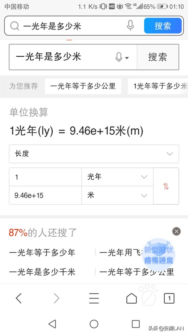 一张纸对折105次，宇宙真的就放不下了吗？171 / 作者:a88225573 / 帖子ID:56690