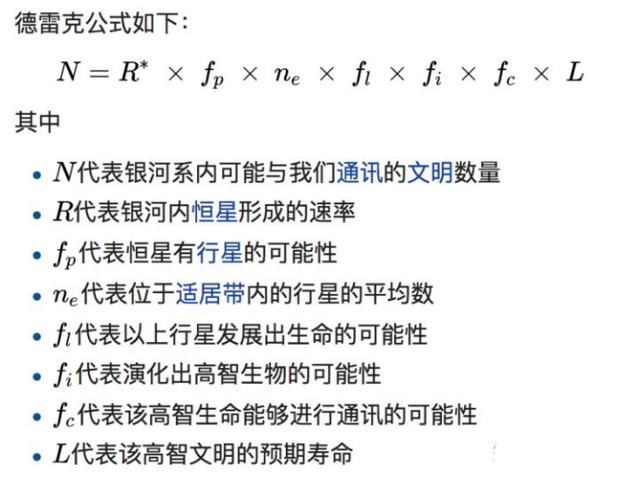 以费米悖论为依据，简析为何没有其他文明找到地球？812 / 作者:28587186 / 帖子ID:56697