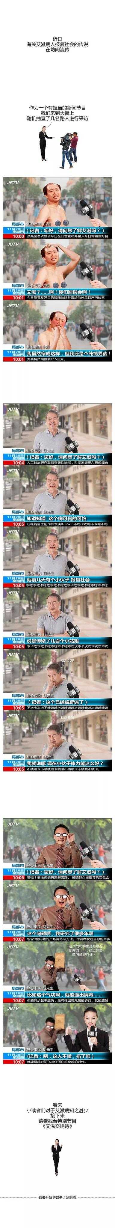 艾滋病的起源是怎样的?507 / 作者:oLjwRgTm / 帖子ID:56724