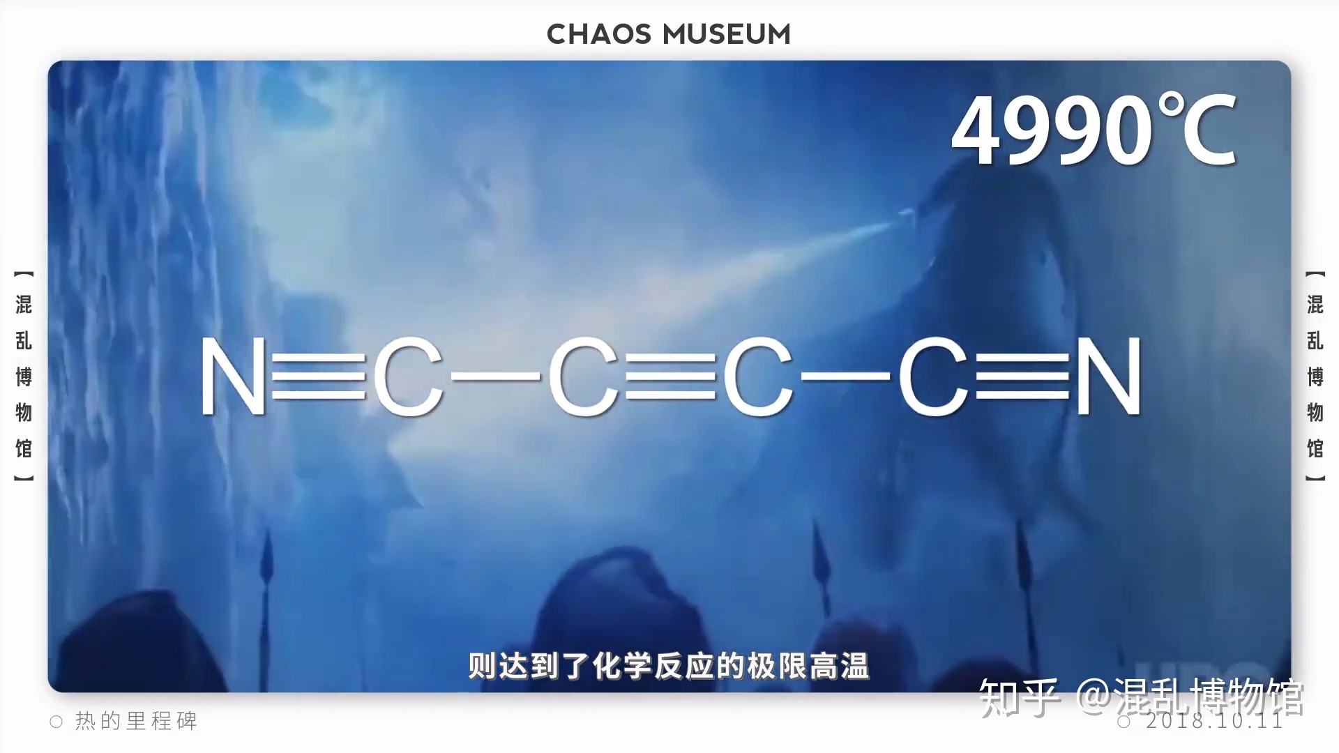 既然宇宙有最低温度下限，那有没有最高温度上限？51 / 作者:南黑天家 / 帖子ID:56734