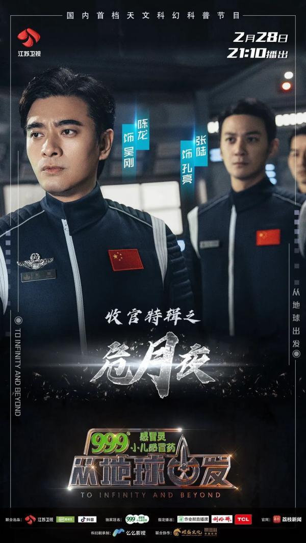 《从地球出发》科普课堂：李永乐带你回顾浩瀚宇宙间的那些小知识63 / 作者:YiHYcCgb / 帖子ID:56911