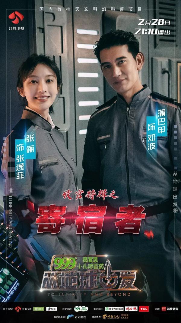 《从地球出发》科普课堂：李永乐带你回顾浩瀚宇宙间的那些小知识962 / 作者:YiHYcCgb / 帖子ID:56911