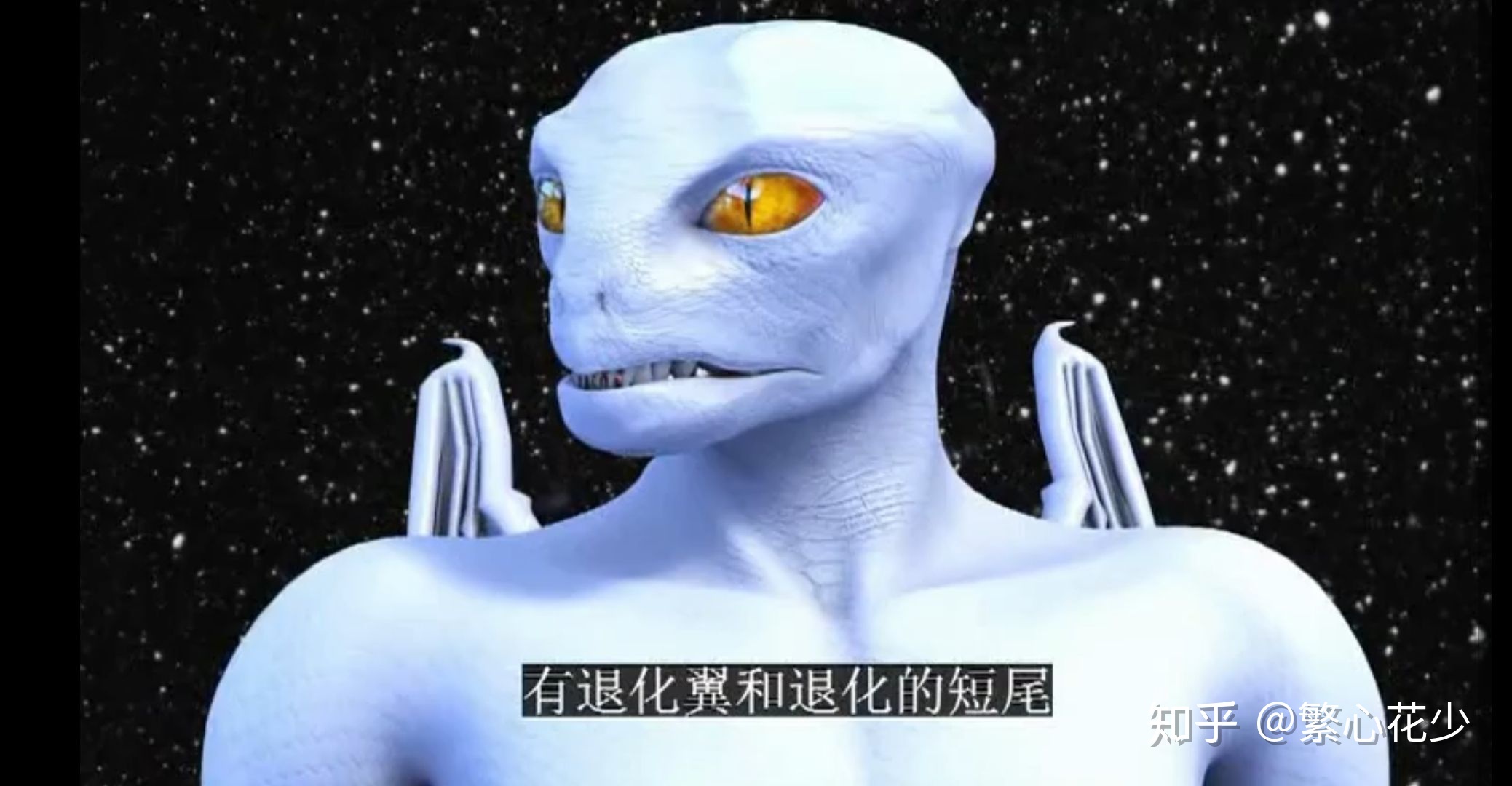 外星人可能有哪些存在的形式？225 / 作者:5623178 / 帖子ID:57068