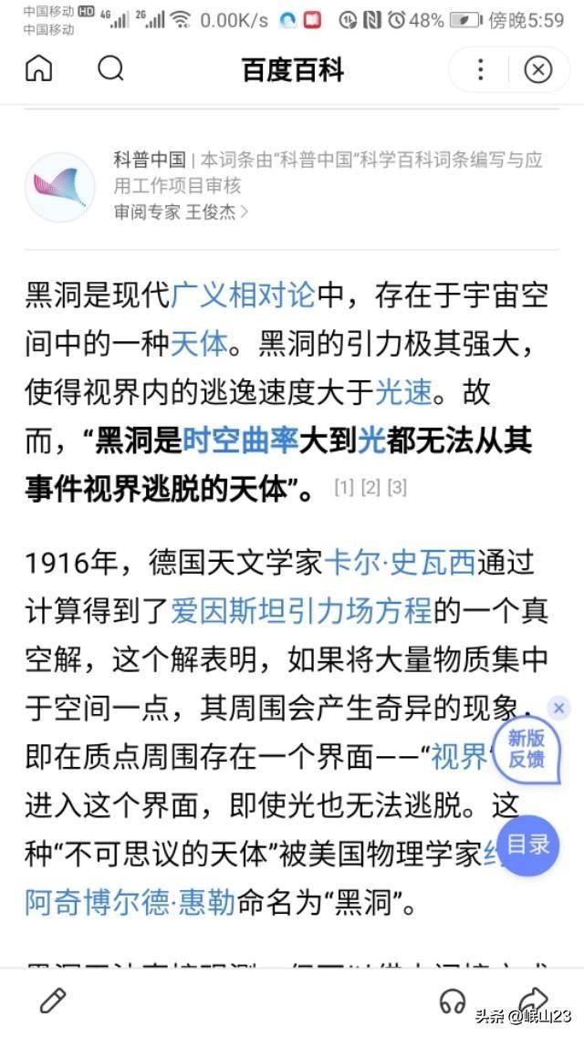 都在说黑洞？到底黑洞是什么？有什么用？372 / 作者:海田1 / 帖子ID:57088