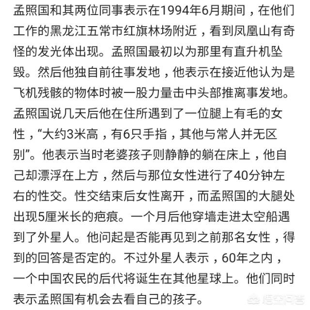 中国三大UFO悬案究竟有多悬？178 / 作者:钟情695 / 帖子ID:57153