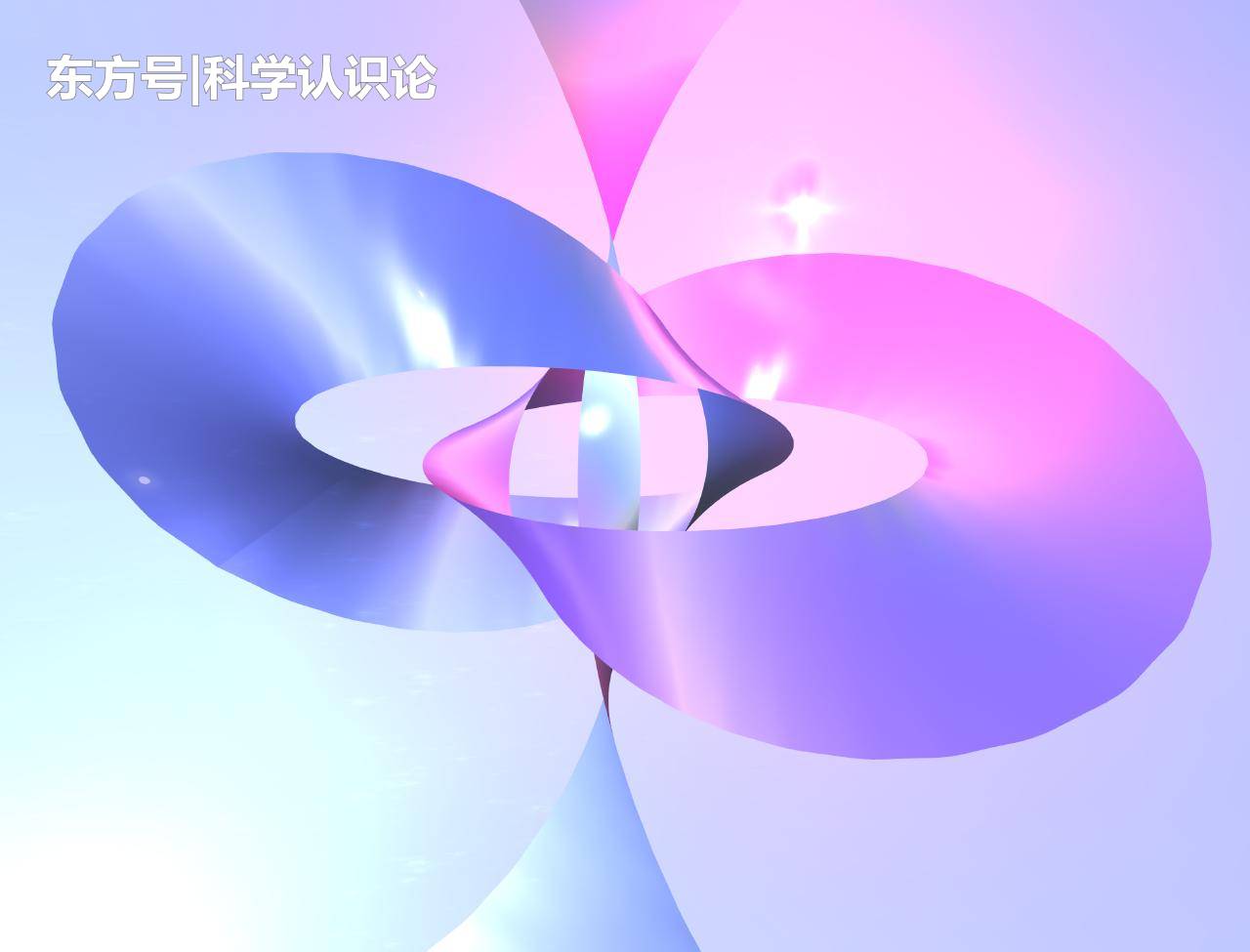 如果四维空间真实存在，当人进入高维度会发生什么？661 / 作者:torry / 帖子ID:57181