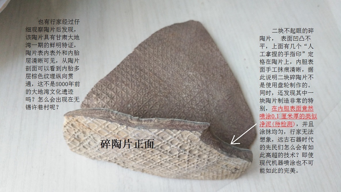 无锡红星桥许巷村新石器遗迹曝光899 / 作者:史前文明微雕石 / 帖子ID:54292