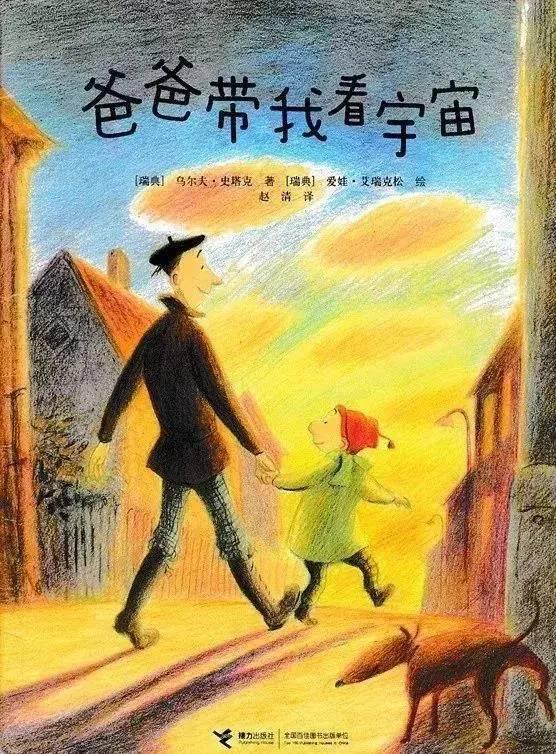 《爸爸带我看宇宙》绘本读后感387 / 作者:lgy_103 / 帖子ID:57420