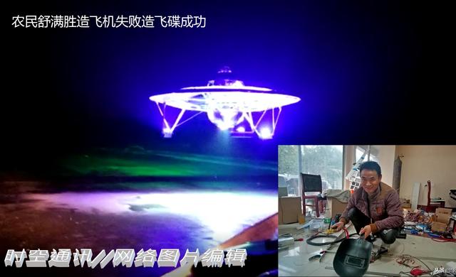 人类有可能制造出飞碟达到光速飞向遥远的星空吗？162 / 作者:chenlei520 / 帖子ID:57428