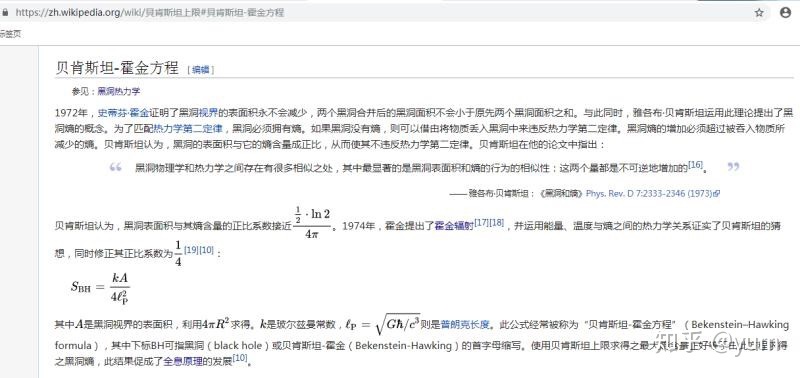 黑洞、白洞、虫洞的关系是什么？48 / 作者:大圆镜2015 / 帖子ID:58179