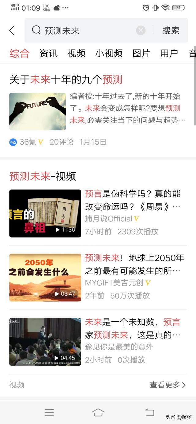 宇宙的因果论？人类为何无法准确地预测未来？309 / 作者:见贤思齐380 / 帖子ID:58252