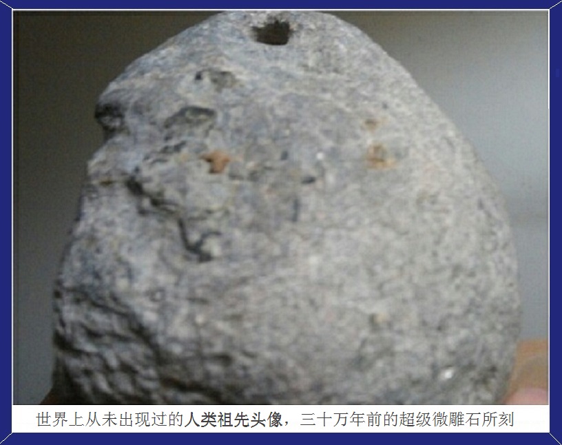 人类祖先是谁？是从那里来的？501 / 作者:史前文明微雕石 / 帖子ID:49358
