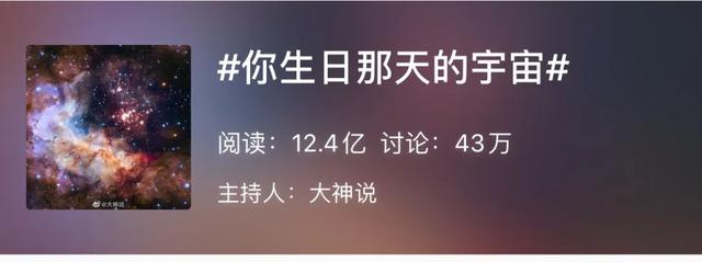 你生日那天的宇宙长什么样子？603 / 作者:pAxvOHtH / 帖子ID:58520