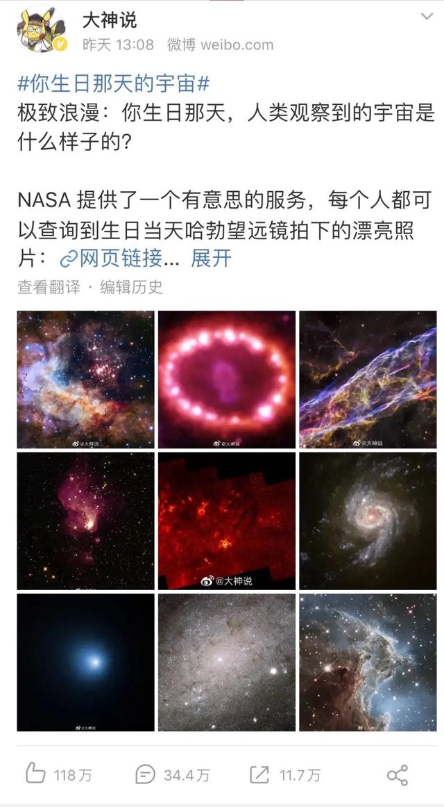你生日那天的宇宙长什么样子？921 / 作者:pAxvOHtH / 帖子ID:58520