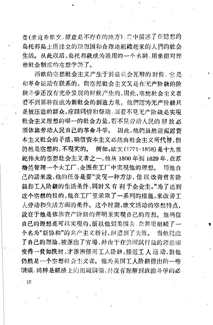 宇宙的真理是什么？256 / 作者:您脱风云错 / 帖子ID:58679