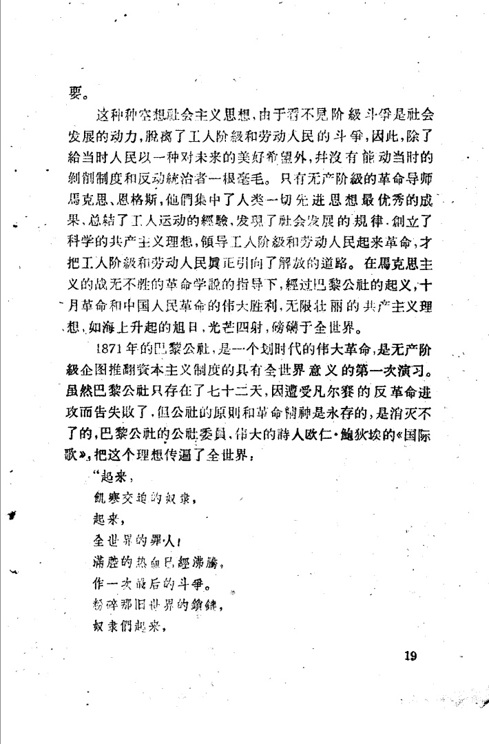 宇宙的真理是什么？528 / 作者:您脱风云错 / 帖子ID:58679