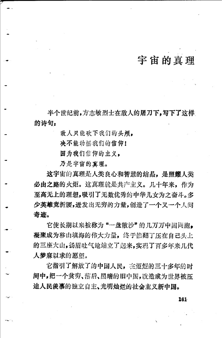宇宙的真理是什么？272 / 作者:您脱风云错 / 帖子ID:58679