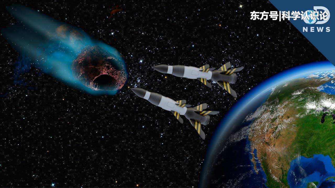 人类是否有能力阻止小行星撞击地球？282 / 作者:2125326 / 帖子ID:58705
