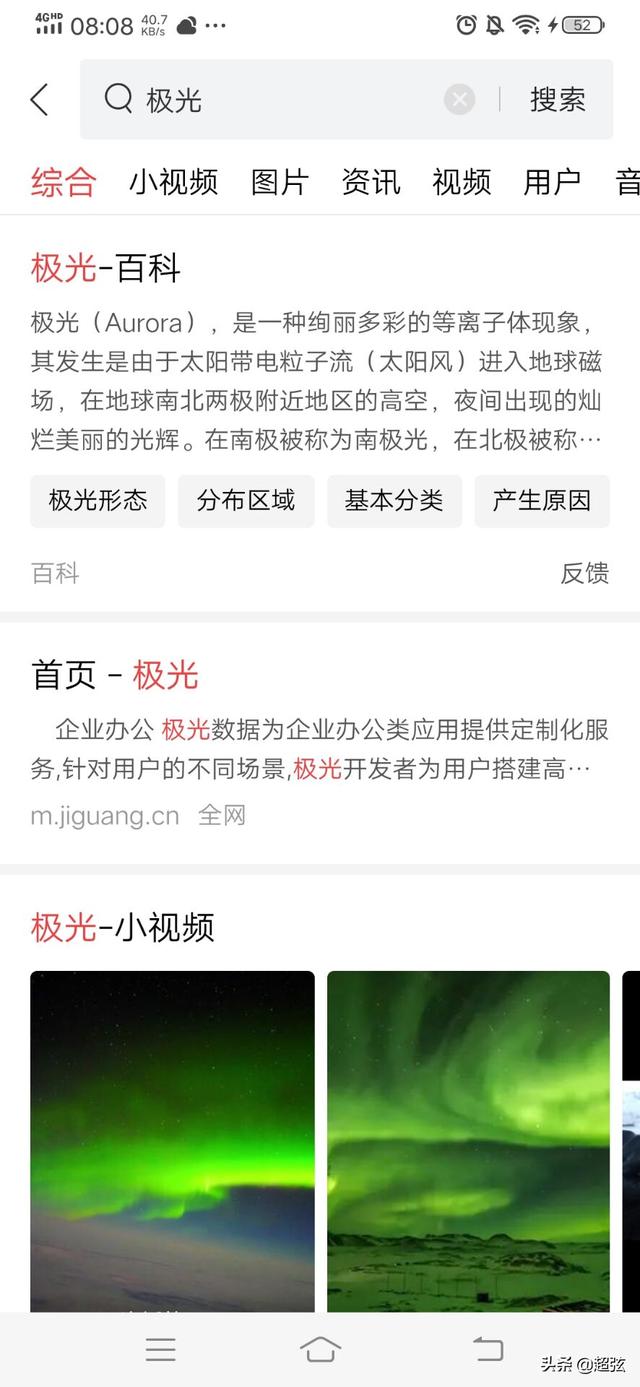 极光还是外星人？1400年的天象直到今天才被解开！131 / 作者:yPfiXGyC / 帖子ID:58740