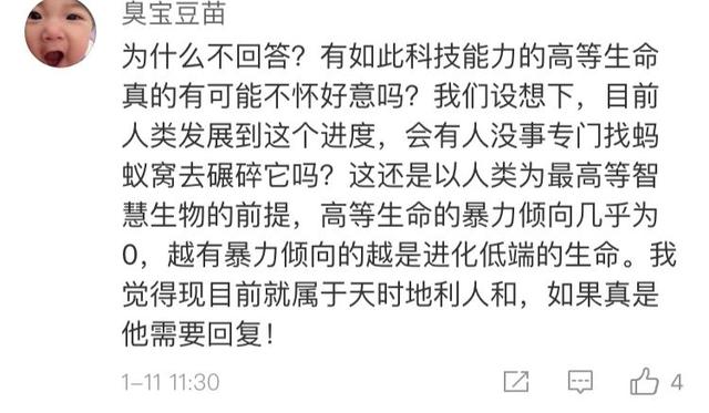 外星人来了吗？15亿光年外传来信号！528 / 作者:conanwchen2 / 帖子ID:58968