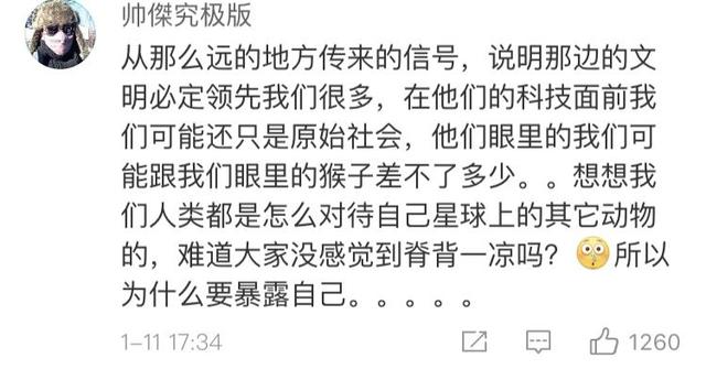 外星人来了吗？15亿光年外传来信号！753 / 作者:conanwchen2 / 帖子ID:58968