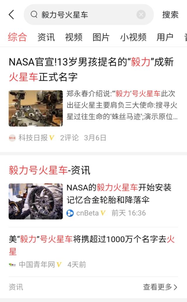 美国航天有多厉害？毅力号飞往火星寻找地外生命，采集样本回地球478 / 作者:白龙江左岸 / 帖子ID:58976