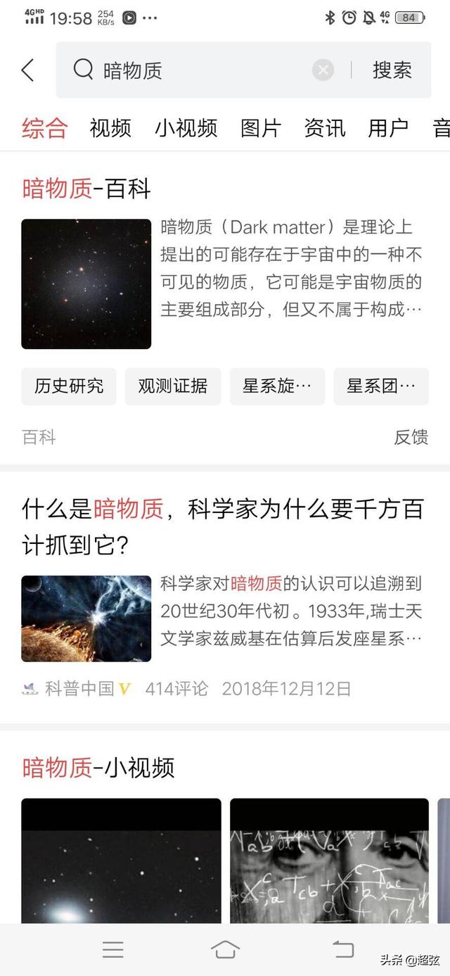 中微子是暗物质吗？暗物质到底藏在哪里？766 / 作者:冀苍鸾 / 帖子ID:59161