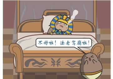 古埃及文明为什么给我一种不同于其他文明的邪恶的感觉？640 / 作者:落日五湖W / 帖子ID:59170