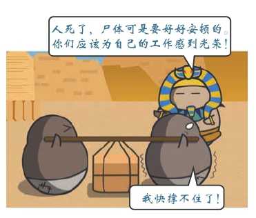 古埃及文明为什么给我一种不同于其他文明的邪恶的感觉？501 / 作者:落日五湖W / 帖子ID:59170