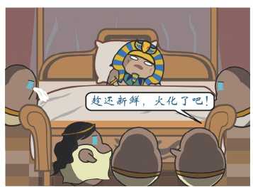 古埃及文明为什么给我一种不同于其他文明的邪恶的感觉？377 / 作者:落日五湖W / 帖子ID:59170