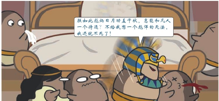 古埃及文明为什么给我一种不同于其他文明的邪恶的感觉？921 / 作者:落日五湖W / 帖子ID:59170