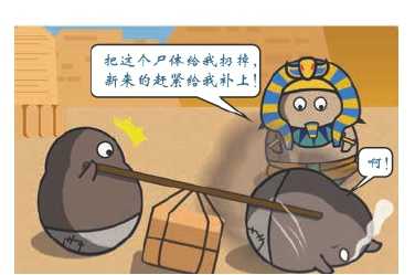 古埃及文明为什么给我一种不同于其他文明的邪恶的感觉？277 / 作者:落日五湖W / 帖子ID:59170