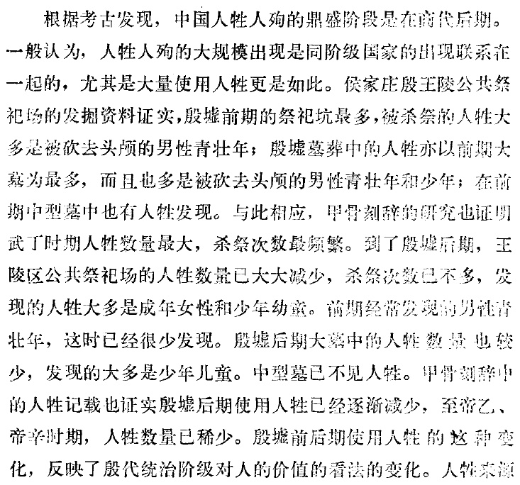 古埃及文明为什么给我一种不同于其他文明的邪恶的感觉？419 / 作者:ffycxyw2274436 / 帖子ID:59170