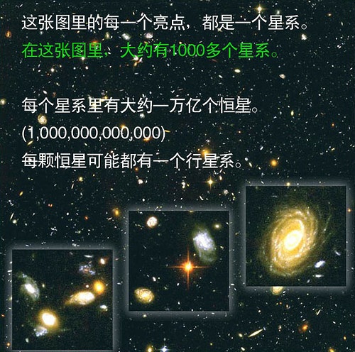 有哪些能体现宇宙之大人类之渺小的图片？752 / 作者:南黑天家 / 帖子ID:59196