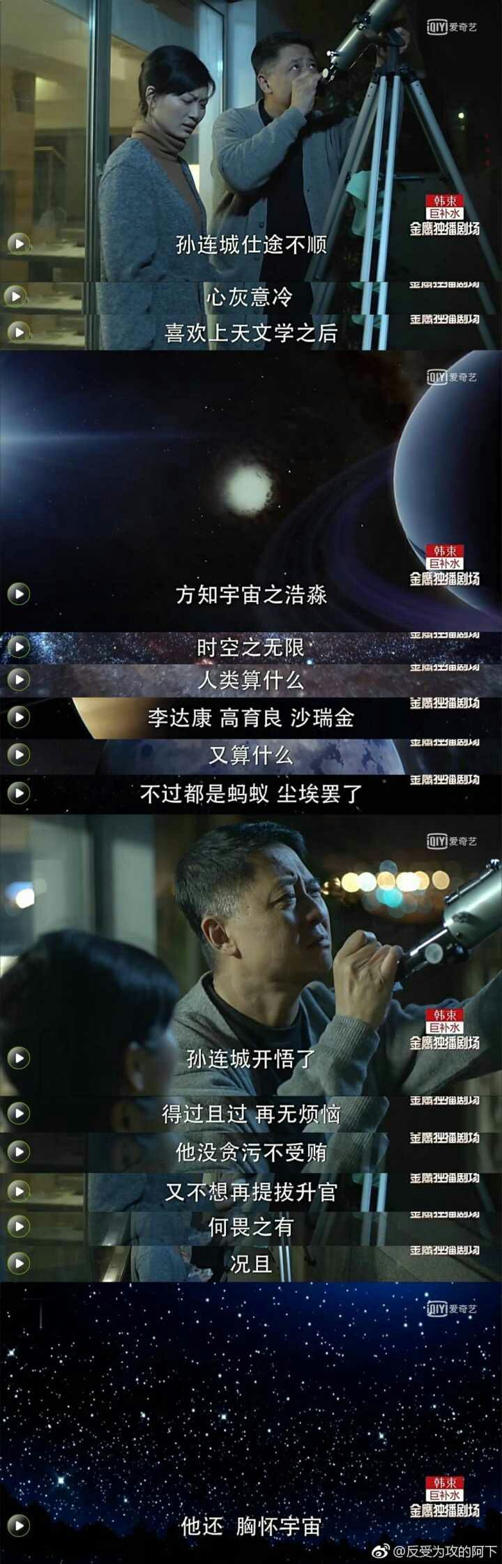 有哪些能体现宇宙之大人类之渺小的图片？372 / 作者:勇敢的树袋熊1 / 帖子ID:59196