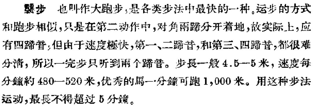 为什么远古时期的人类能靠跑步抓猎物把猎物活活累死？177 / 作者:王建新1 / 帖子ID:59197