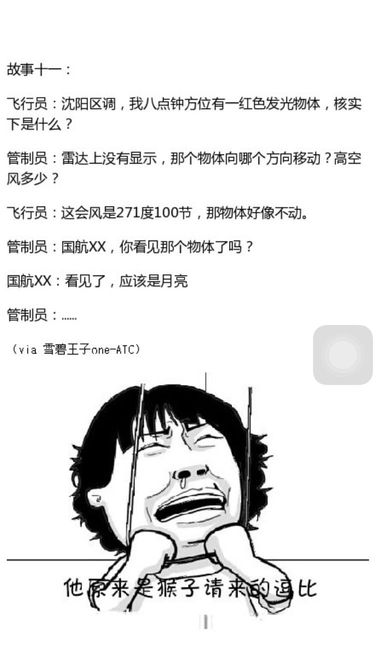 飞行员遇到过哪些灵异事件？78 / 作者:fytvop / 帖子ID:59410