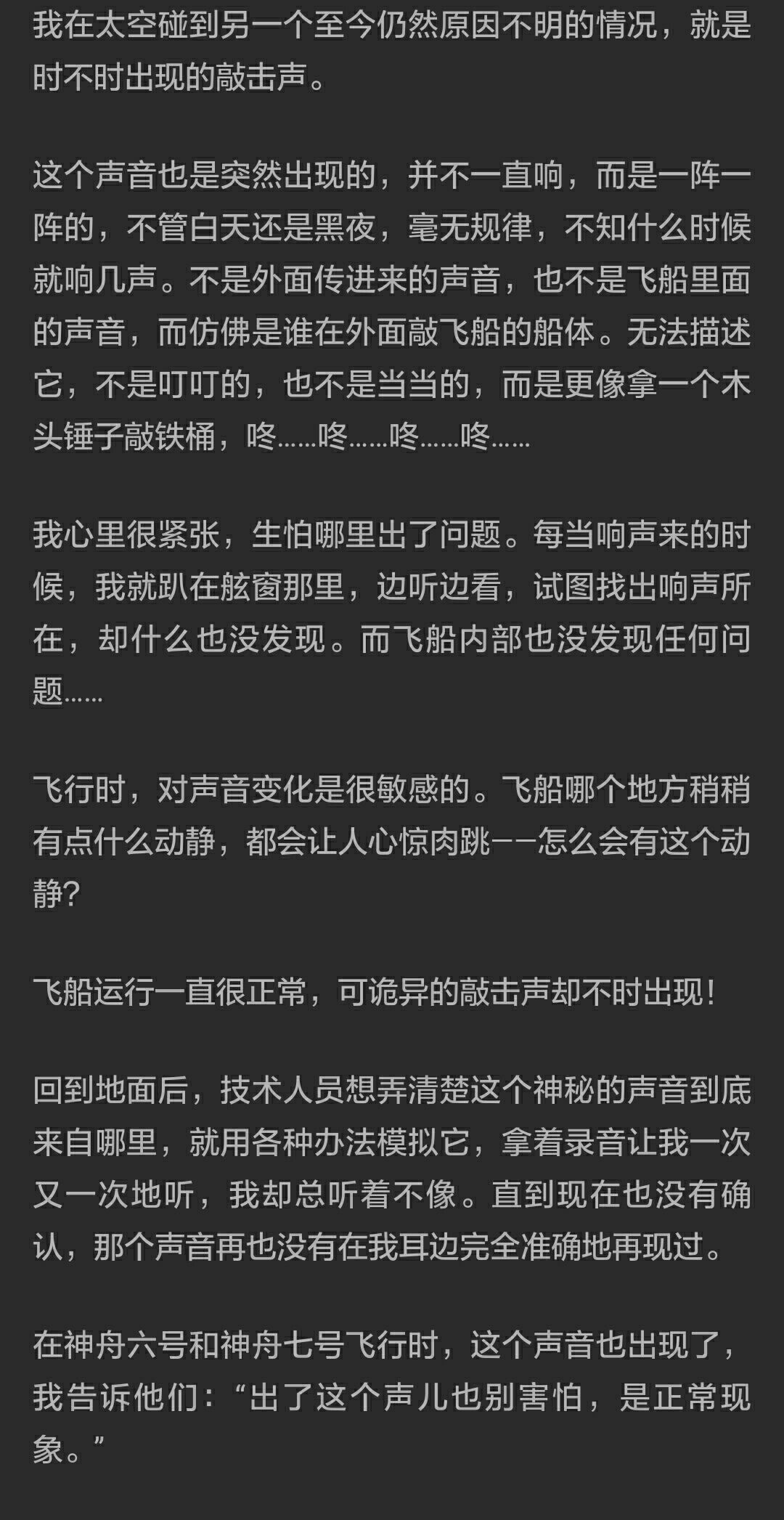 飞行员遇到过哪些灵异事件？921 / 作者:123457080 / 帖子ID:59410