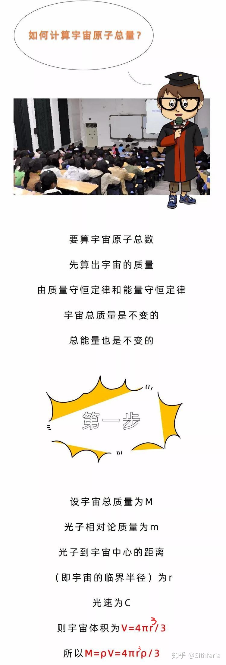 关于「围棋符合现规则终局的所有下法比宇宙中的原子还多」这一说法是怎么得出来的？506 / 作者:风男人1984 / 帖子ID:59665