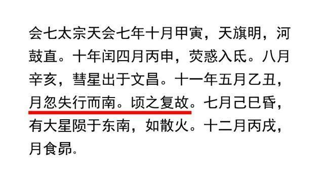 拍摄到三个不明飞行物，月球真是外星人基地？空心理论更可怕767 / 作者:LThhVopG / 帖子ID:59675
