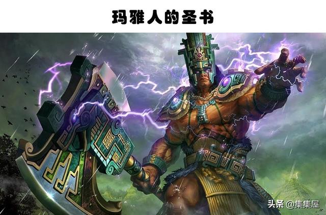 关于世界和人类起源的10个不同文明的传说240 / 作者:掌舵的鱼1987 / 帖子ID:59728